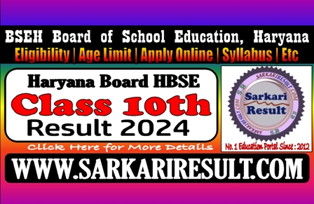 Sarkari Result Haryana Board Class 10th Result 2024