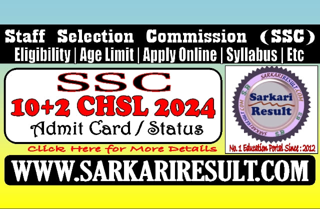 Sarkari Result SSC 10+2 CHSL Admit Card 2024