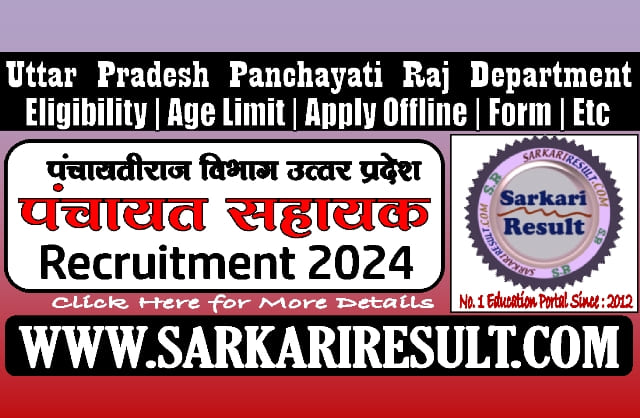 Sarkari Result UP Panchayat Sahayak Online Form 2024